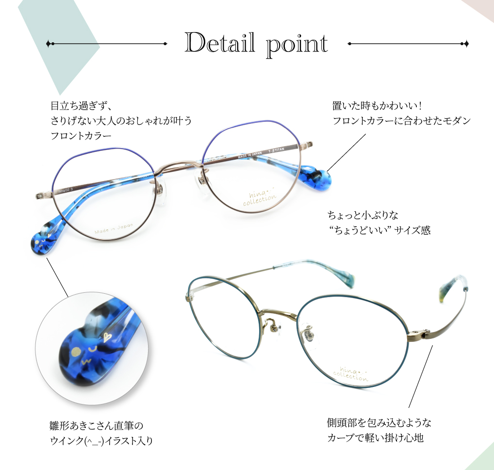 ひなこれ